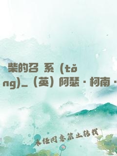 廢柴的召喚系統(tǒng)